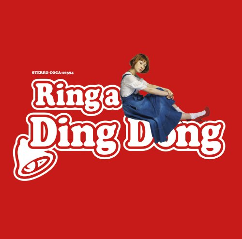 Ring a Ding Dongの歌詞 | 木村カエラ | オリコンニュース（ORICON NEWS）